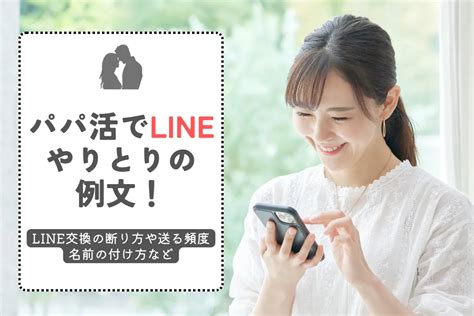 line 交換 断り 方|LINE交換の断り方。相手を傷つけずに断る方法と注 .